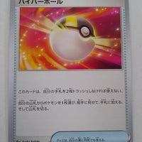 svAL Ex Starter Set 013/021 Ultra Ball