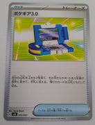 svAL Ex Starter Set 015/021 Pokegear 3.0