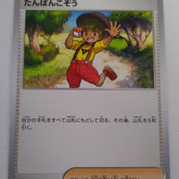 svAL Ex Starter Set 019/021 Youngster