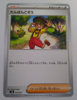 svAL Ex Starter Set 019/021 Youngster