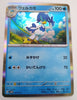 svAW Ex Starter Set 003/023 Quaxwell Holo