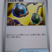 svAW Ex Starter Set 011/023 Energy Retrieval