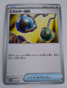 svAW Ex Starter Set 011/023 Energy Retrieval