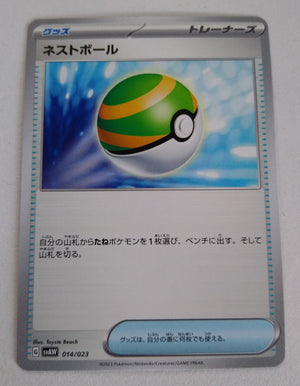 svAW Ex Starter Set 014/023 Nest Ball