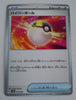 svAW Ex Starter Set 015/023 Ultra Ball