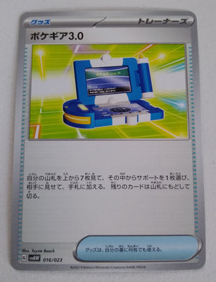 svAW Ex Starter Set 016/023 Pokegear 3.0