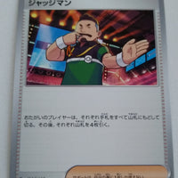 svAW Ex Starter Set 020/023 Judge