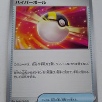 svAM Ex Starter Set 016/023 Ultra Ball