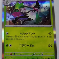 svAM Ex Starter Set 006/023 Meowscarada Holo