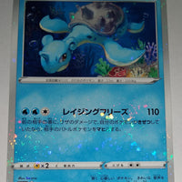 s12a VSTAR Universe 023/172 Lapras Reverse Holo