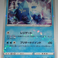 s12a VSTAR Universe 025/172 Regice Reverse Holo