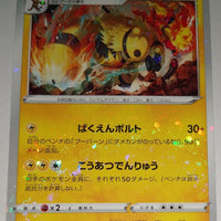 s12a VSTAR Universe 035/172 Electivire Reverse Holo
