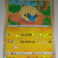 s12a VSTAR Universe 036/172 Mareep Reverse Holo