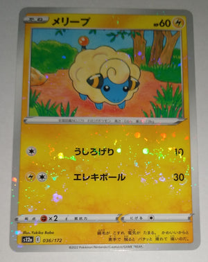 s12a VSTAR Universe 036/172 Mareep Reverse Holo