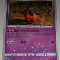 s12a VSTAR Universe 061/172 Pumpkaboo Reverse Holo