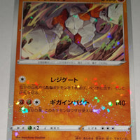 s12a VSTAR Universe 075/172 Regirock Reverse Holo