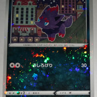 s12a VSTAR Universe 090/172 Zorua Reverse Holo