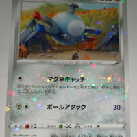 s12a VSTAR Universe 094/172 Magnemite Reverse Holo