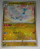 s12a VSTAR Universe 104/172 Altaria Reverse Holo