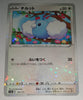 s12a VSTAR Universe 120/172 Swablu Reverse Holo