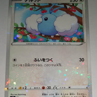 s12a VSTAR Universe 120/172 Swablu Reverse Holo