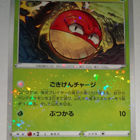 s12a VSTAR Universe 003/172 Hisuian Voltorb Reverse Holo