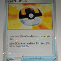 s12a VSTAR Universe 138/172 Ultra Ball Reverse Holo