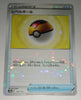 s12a VSTAR Universe 143/172 Level Ball Reverse Holo