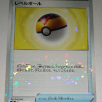 s12a VSTAR Universe 143/172 Level Ball Reverse Holo