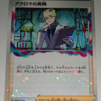 s12a VSTAR Universe 148/172 Colress's Experiment Reverse Holo