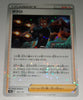 s12a VSTAR Universe 152/172 Grant Reverse Holo