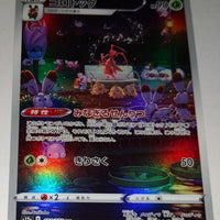 s12a VSTAR Universe 174/172 Kricketune AR Holo