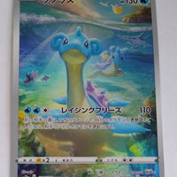 s12a VSTAR Universe 177/172 Lapras AR Holo