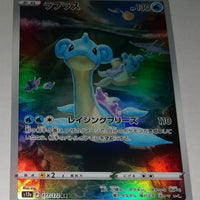 s12a VSTAR Universe 177/172 Lapras AR Holo