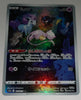 s12a VSTAR Universe 183/172 Mew AR Holo
