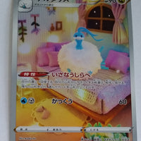 s12a VSTAR Universe 194/172 Altaria AR Holo