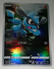 s12a VSTAR Universe 201/172 Riolu AR Holo