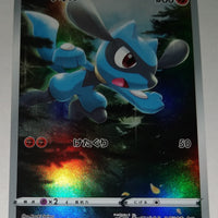 s12a VSTAR Universe 201/172 Riolu AR Holo