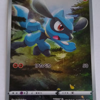 s12a VSTAR Universe 201/172 Riolu AR Holo