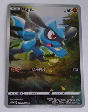 s12a VSTAR Universe 201/172 Riolu AR Holo