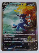 s12a VSTAR Universe 229/172 Hisuian Samurott V SAR Holo