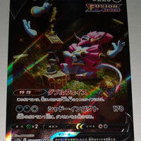 s12a VSTAR Universe 231/172 Hoopa V SAR Holo