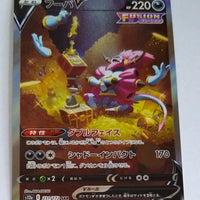 s12a VSTAR Universe 231/172 Hoopa V SAR Holo