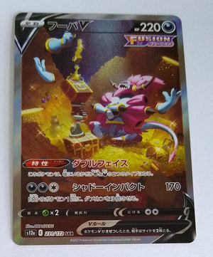 s12a VSTAR Universe 231/172 Hoopa V SAR Holo