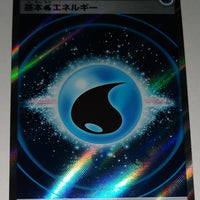 s12a VSTAR Universe 253/172 Water Energy SR Holo