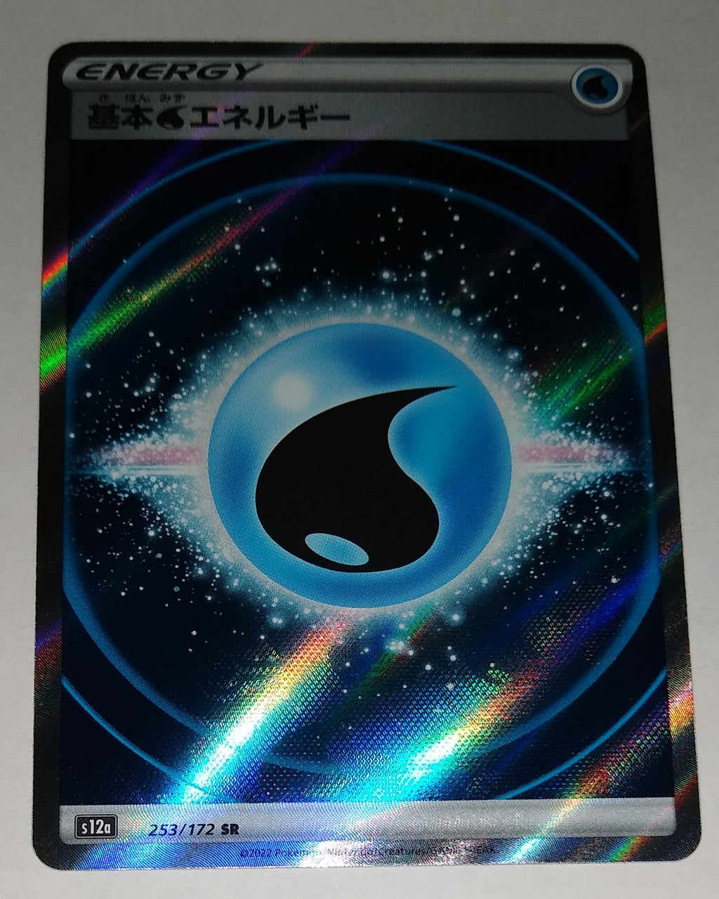 s12a VSTAR Universe 253/172 Water Energy SR Holo