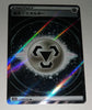 s12a VSTAR Universe 258/172 Steel Energy SR Holo