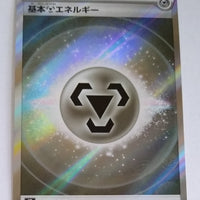 s12a VSTAR Universe 258/172 Steel Energy SR Holo