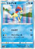 s12a VSTAR Universe 032/172 Keldeo Holo