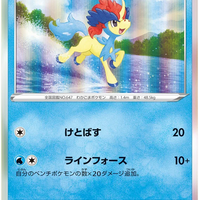 s12a VSTAR Universe 032/172 Keldeo Holo